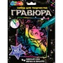 Набор Для Творчества Гравюра 18*24 см кошечка мари Мульти арт SCRATCH-18X24-123442 - фото 45212177
