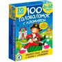 Игра IQ Box. Зарядка для ума 4536 - фото 45212197
