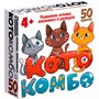 Игра Компакт. Котокомбо 4522 - фото 45212205