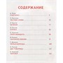 Книга 978-5-378-27685-1 Русские писатели-детям - фото 47034437