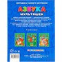 Книга Умка 9785506013082 Азбука мультяшек.Брошюра - фото 47035000