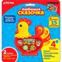Петушок золотой гребешок "Любимая сказочка" 4680019281865 - фото 47035131