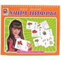 Игра Учим цифры С536 - фото 47037781