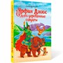 Книга  978-5-378-29268-4 Урфин Джюс и его деревянные солдаты А.Волков - фото 47038892