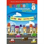 Картон цвет 7л 7цв мелованный Машинки С1831-13 - фото 47039269