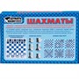 Шахматы 01457 - фото 47040020 Шахматы 01457 - фото 47040020