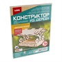 Деревянный конструктор Кормушка для птиц "Цветочная полянка" Фн-018 - фото 47040327