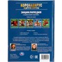 Книга Умка 9785506044611 Энциклопедия с развивающими заданиями.Коронавирус и другие вирусы А5 - фото 47040673