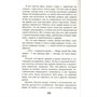 Книга 978-5-353-09512-5 Распутин В. Уроки французского. Прощание с Матерой БШ - фото 47040768