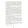 Книга 978-5-353-09512-5 Распутин В. Уроки французского. Прощание с Матерой БШ - фото 47040769