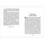 Книга 978-5-353-09809-6 Твен М. Приключения Тома Сойера (Библиотека школьника) - фото 47041902