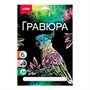Набор для творчества Гравюра большая "Попугай" Гр-630 Lori - фото 47042070