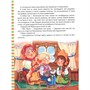 Книга 978-5-378-30021-1 100 лучших сказок,стихов и басен для всей семьи - фото 47042341