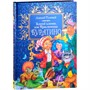 Книга 978-5-353-09959-8 Толстой А. Н. Золотой ключик, или Приключения Буратино (премиум) - фото 47042770