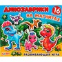 Игра Одевайка на магнитах.Динозаврики 4680107941602 - фото 47042840