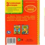 Книга Умка 9785506062240 Рассказы о природе. В.В.Бианки,  К.Г.Паустовский, К.Д.Ушинский - фото 47043301