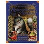 Книга Умка 9785506060055 Аленушкины сказки. Л. Мамин-Сибиряк.Золотые сказки - фото 47043302