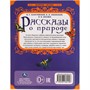 Книга Умка 9785506062158 Рассказы о природе. Золотые сказки - фото 47043311
