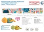 Игрушка на батарейках 855-98A Черепашка в коробке - фото 47043768