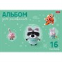 Альбом для рисования 16 л. Вязунчики 16А4В Hatber - фото 47043828