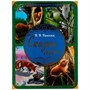 Книга Умка 9785506063629 Сказки леса. В.В. Бианки.Большая книга сказок - фото 47043920