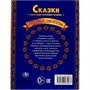 Книга Умка 9785506065487 Любимые писатели.Сказка о рыбаке и рыбке.Пушкин А.С. - фото 47044399
