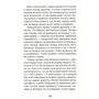 Книга 978-5-353-10140-6 Короленко В. Дети подземелья (По повести "В дурном обществе") (ВЧ) - фото 47044406