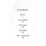 Книга 978-535-310194-9 Некрасов Н. А. Кому на Руси жить хорошо (БШ) - фото 47044411