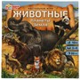 Игра Умка Животные планеты Земля 4680107955319 - фото 47044662
