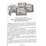 Книга 978-5-353-09864-5 Баранкин, будь человеком! И другие приключения (Все истории) - фото 47044769