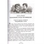Книга 978-5-353-09864-5 Баранкин, будь человеком! И другие приключения (Все истории) - фото 47044771