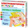 Игра Электровикторина Логика с пеленок 04327 - фото 47044844