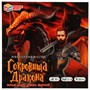 Игра Умка СОКРОВИЩА ДРАКОНА 4680107941619 - фото 47044950