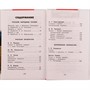 Книга Умка 9785506059981 4 класс.Внеклассное чтение - фото 47045396