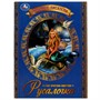 Книга Умка 9785506073635 Русалочка. Г. Х. Андерсен. Любимые писатели - фото 47045410