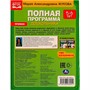 Книга Умка 9785506060451 Полная программа дошкольника. Прописи.5-6 лет.М.А.Жукова - фото 47045451