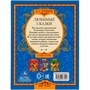 Книга Умка 9785506075547 Любимые сказки. А. С. Пушкин.  Мир чудес /12/ - фото 47045905