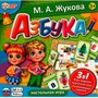 Игра Умка Азбука. М. А. Жукова. Обучающая настольная игра 3в1 4680107987563 /20/ - фото 47046081