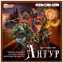 Игра Умка Победи дракона и стань героем королевства Антур! 4680107967978 /20/ - фото 47046085