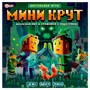 Игра Умка Мини-Крут.Ходилка квадрат 4650250513162 /20/ - фото 47046101