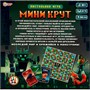 Игра Умка Мини-Крут.Ходилка квадрат 4650250513162 /20/ - фото 47046105
