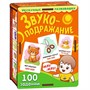 Деревянная игра "Звукоподражание" 8596 /37 - фото 47046262