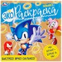 Раскраска 9785506071532 Быстрее! Ярче! Сильнее! Экораскраска /50/ - фото 47046605