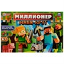 Игра Мини-крут. Миллионер.Бизнес-игра 4680107999610 /20/ - фото 47046719