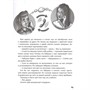 Книга 978-5-378-34146-7 ДЕТСКИЙ ДЕТЕКТИВ. Сыщики из 5"А" - фото 47047246