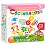 Деревянная игра Составляйка. Детский Сад 25 карточек 8576 /36/ - фото 47047354