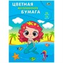 Бумага цвет 16л.,16цв. мелованная Русалочка С0947-31 - фото 47048082