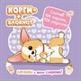 Блокнот 32 л. Корги-2 сиреневая 978-5-00141-722-4 - фото 47048574