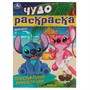 Раскраска 9785506084310 Приключения пришельцев. Чудо-раскраска /50/ - фото 47048699