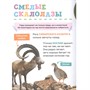 Книга 978-5-353-10380-6 Животные. Первая энциклопедия малыша - фото 47048904